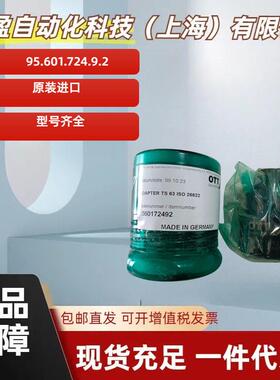 德国OTT-JAKOB适配器95.601.724.9.2全新原装正品OTT拉力计