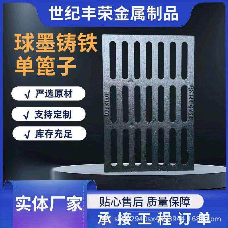 球墨铸铁井盖水沟盖板雨水篦子沟盖板铸铁篦子球墨铸铁雨水篦子