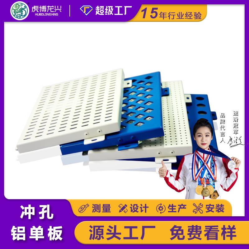冲孔铝单板木纹l型造型铝合金幕墙包柱装饰铝材源头工厂