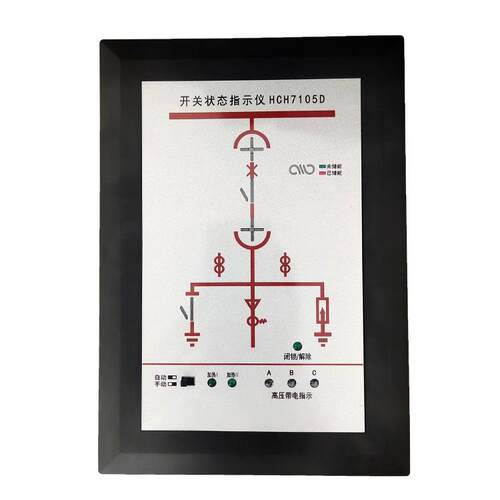 源头厂家HCH7105D超薄型开关状态开关柜综合状态指示仪