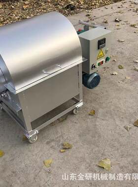 油茶面菜籽翻炒机大型咖啡豆黄豆炒料机50斤电加热坚果板栗炒货机