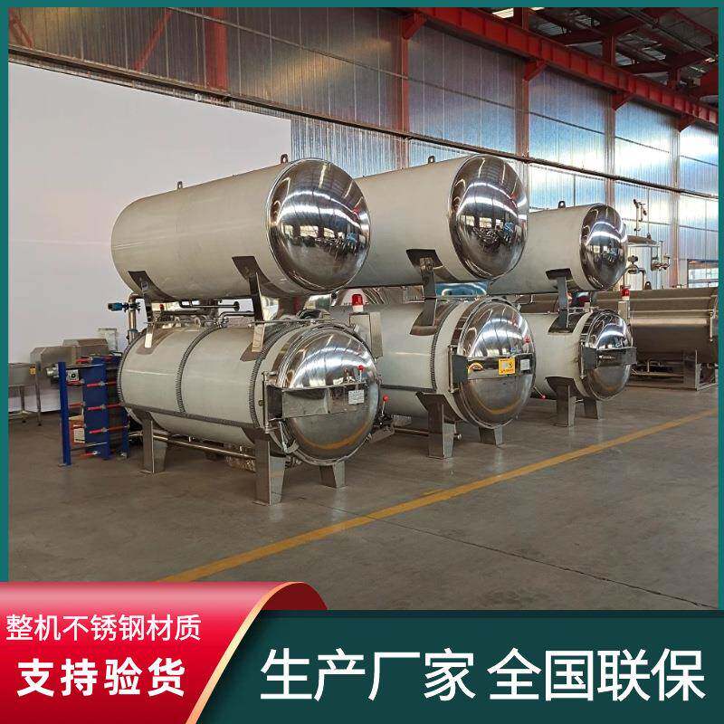 鱼豆腐水浸式高温高压杀菌锅油炸豆干反压杀菌釜即食海参杀菌锅