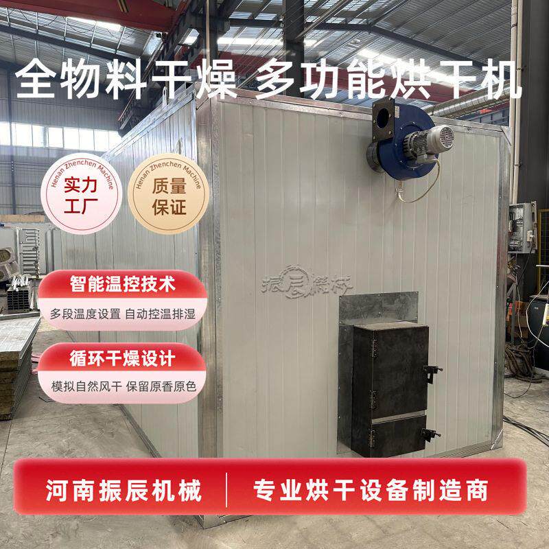 春笋烘干机 香椿莴苣脱水干燥机  一机多用四季果蔬干货烘干设备