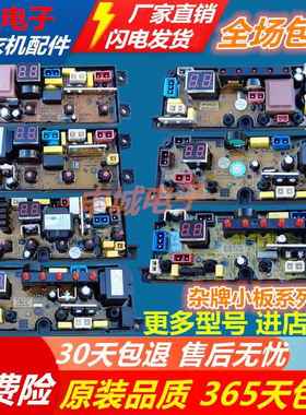 杂牌系列洗衣机电脑板BEM11 MR-HD—4JT 48-2L小板QS20 FL/WA54Z