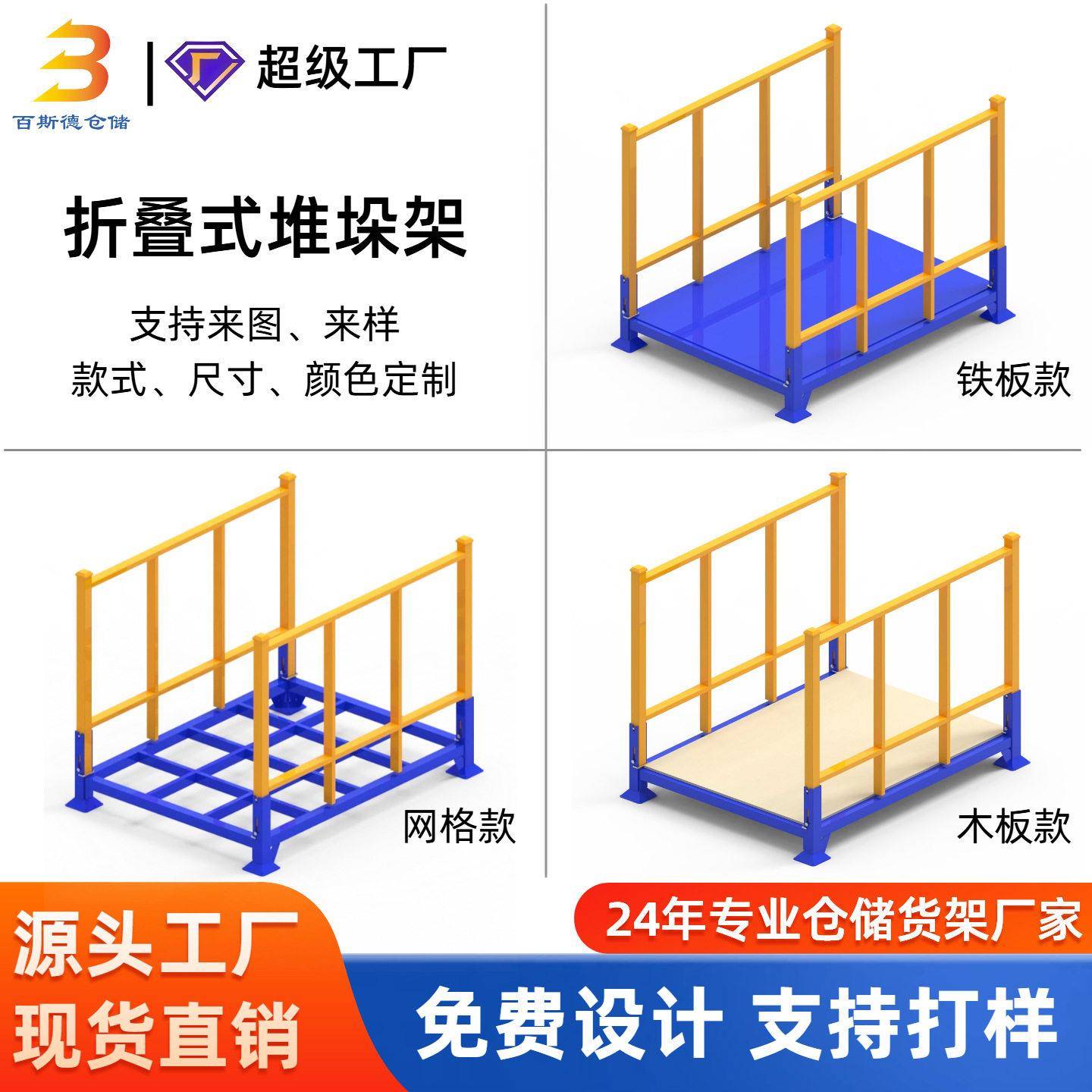折叠式加木板加铁板满铺堆垛架重型布料布卷堆架子堆叠物料架