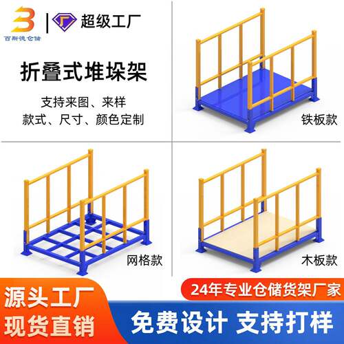折叠式加木板加铁板满铺堆垛架 重型布料布卷堆架子堆叠物料架