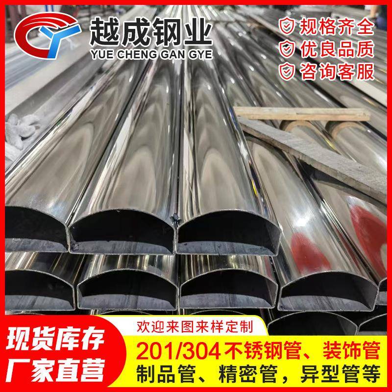 厂家不锈钢异型管材201/304不锈钢异型凹槽管光亮扶手加工