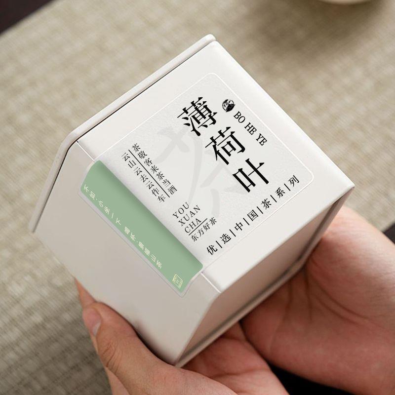 现货景福山 薄荷叶茶 精选干薄荷茶叶薄荷颗粒清凉新鲜可食用15g