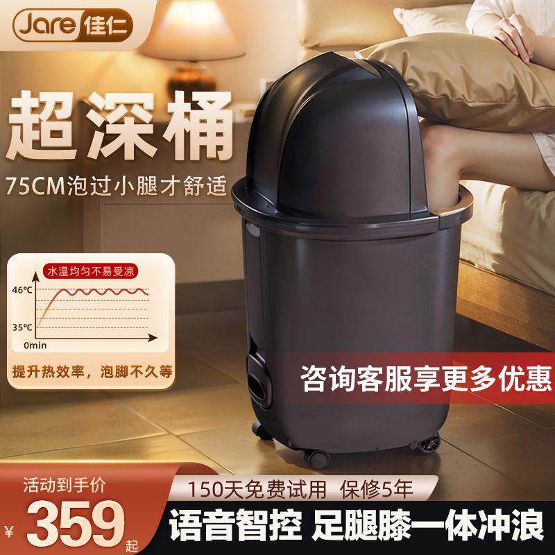佳仁高深足浴泡脚桶加热恒温脚盆家用小腿膝盖全自动按摩电动浴盆