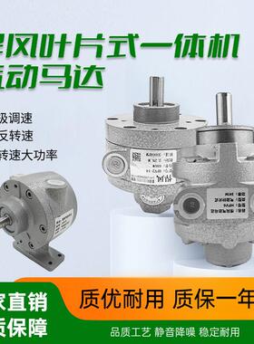 悍风叶片式气动马达HFV1高速防爆马达HFV4大功率大扭矩气动泵