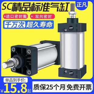 SC63标准32气缸小型气动40大推力SC50X25X50x75X100x200x300x500S