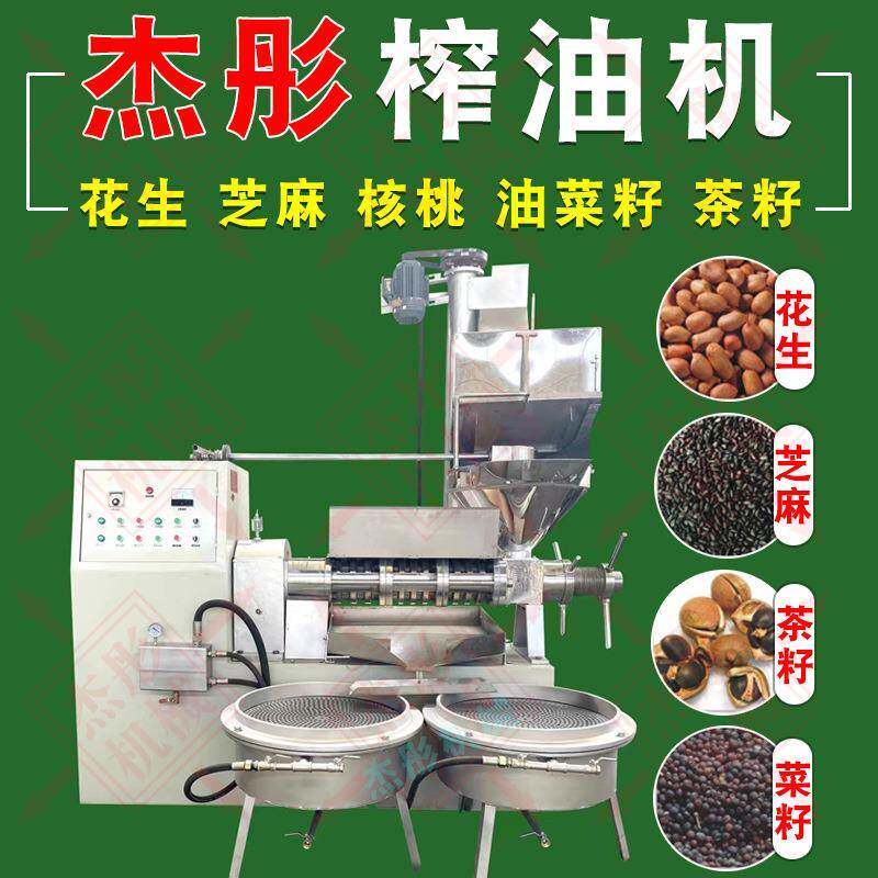 榨油机商用油坊全自动全套冷榨胡麻螺旋核桃油核桃仁食用油