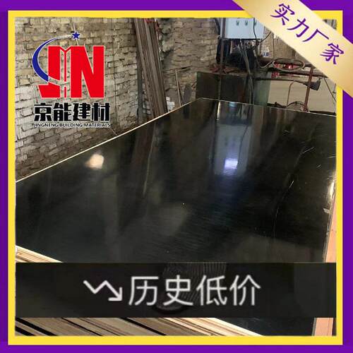 覆膜板红板工地木模板厂建筑木板工程覆膜板镜面胶合板红板松木板