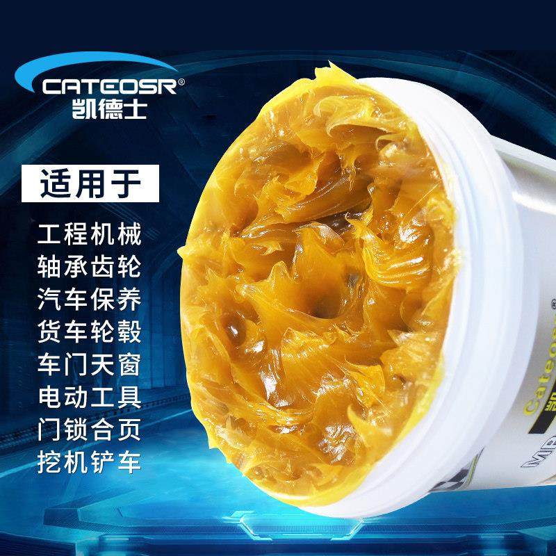 奶油润滑油脂轴承齿轮耐高温电锤钻工业怪手汽车车门油脂机械牛油