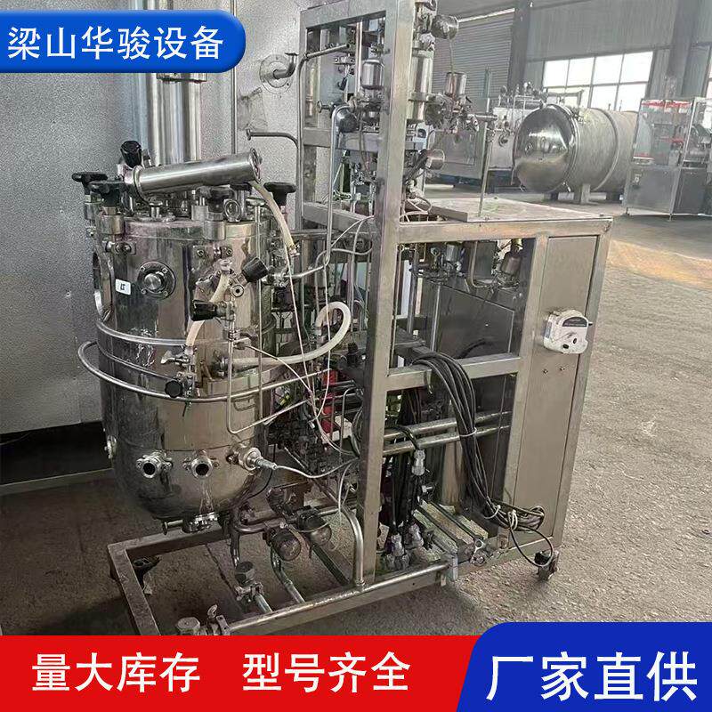 回收不锈钢生物细胞发酵罐 菌种液态发酵 微生物蛋白酶解发酵设备