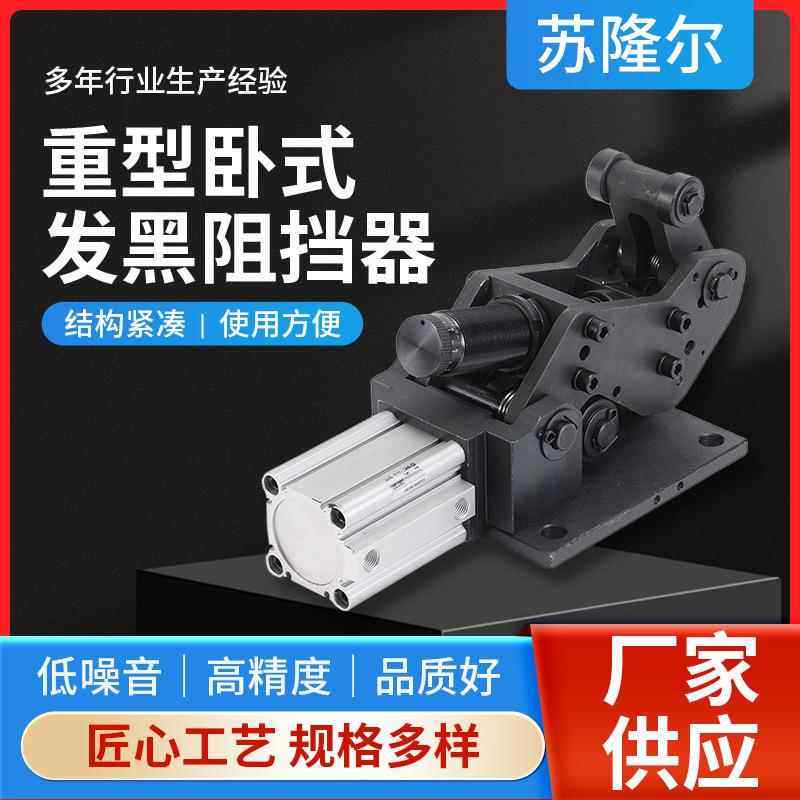 重型卧式发黑阻挡器厂家自动化限位器挡停器气动缓冲倍速链线气缸