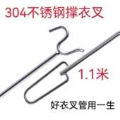 EQ4F实心不锈钢家用撑挑衣叉晾衣杆阳台收纳晒衣架卷帘门推拉杆手