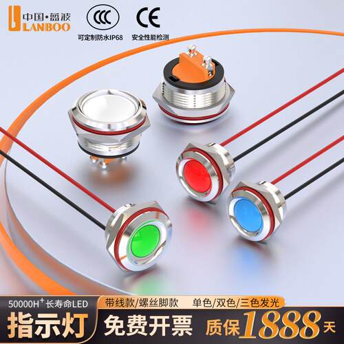 蓝波工厂led金属指示灯220V电源显示灯 高亮防水三色12V24V红绿蓝
