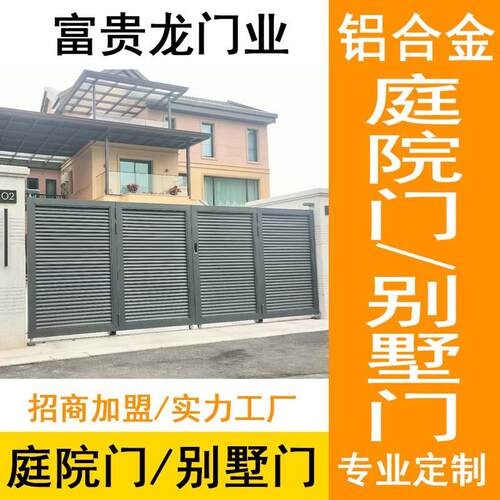 电动推拉折叠门农村自建房铝艺大门庭院花园双开门铝合金大门