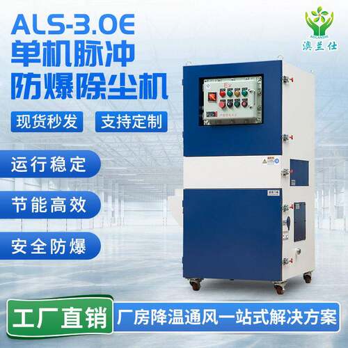 供应移动式机脉冲防爆除尘机焊烟净化滤筒除尘机设备集尘器