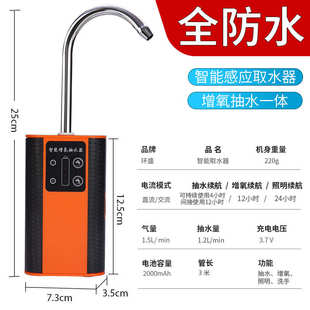 自动增全智能一体机洗手钓鱼氧水泵感应水器抽水取多功能防水