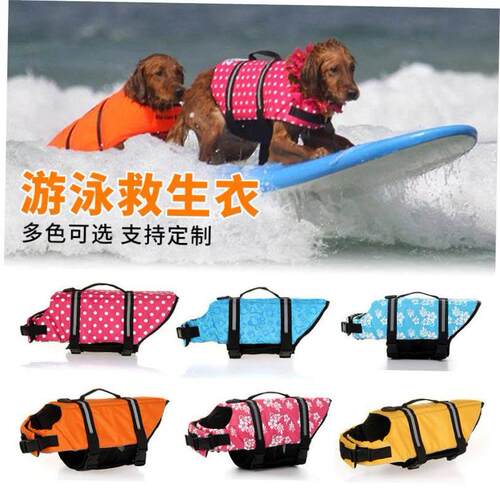 Dog Life Vest Summer Life Jacket Dog Safety Clothes Swimwear
