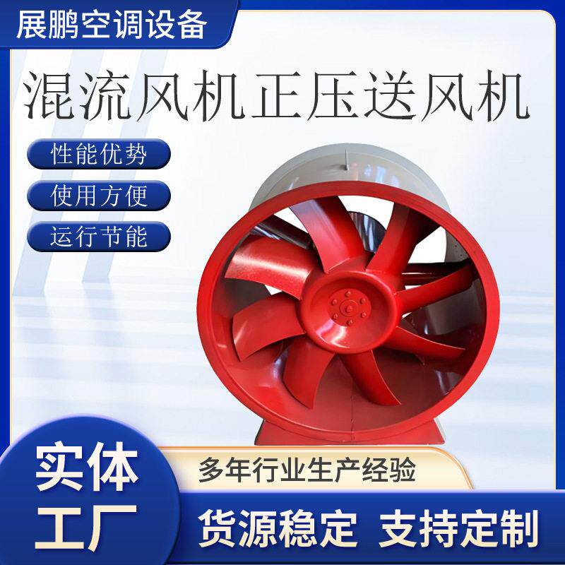 双速混流风机大风量防爆耐温加压送风机工业式SWF混流风机