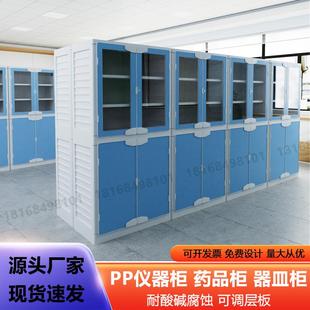 实验室PP酸碱柜双锁防腐蚀器皿柜仪器试剂柜铝木柜化学通风储存柜