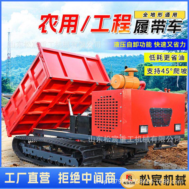 复杂地形履带式运输车爬坡王载重王建筑工程混泥土拉砖农用车2吨