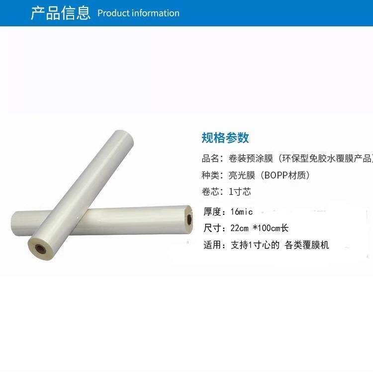 3寸芯BOPP光哑预涂膜磨纱单面双面卷膜图文相片热裱膜A4A3A2覆膜