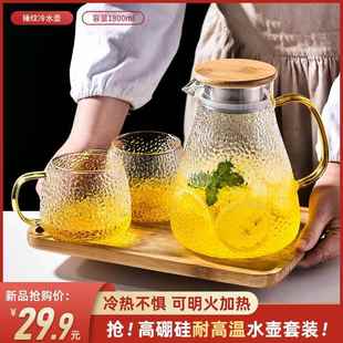 待客水壶家用客厅大容量泡茶杯轻奢杯子 耐热高温防摔玻璃水杯套装