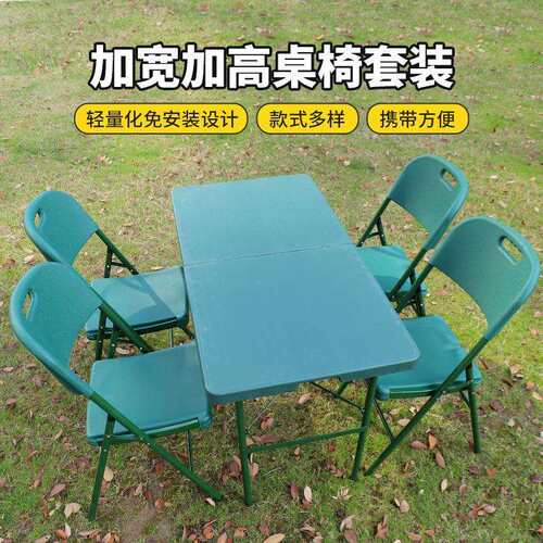 野战指挥吹塑作业桌便携式折叠桌户外摆地摊餐桌家用长条桌椅套装