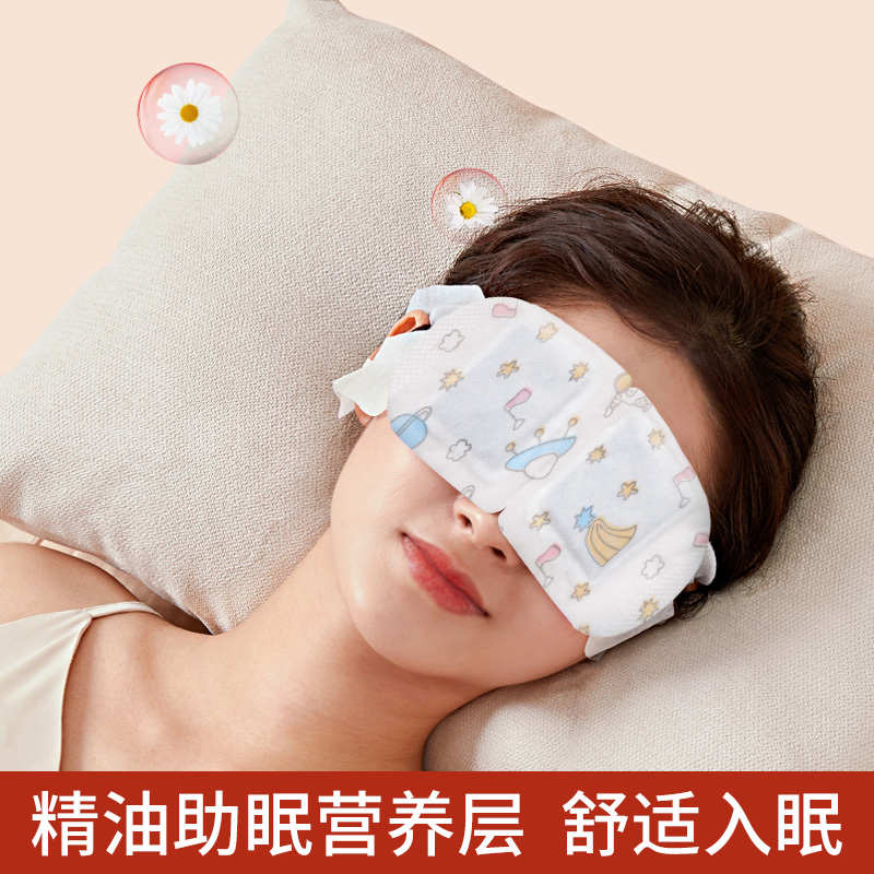 芊芦 70片蒸汽眼罩 缓解眼疲劳助睡眠一次性蒸气i 干眼症热敷眼贴