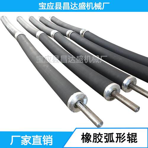 弧形辊，弯曲辊，展平辊，舒展辊，弯辊，专业生产
