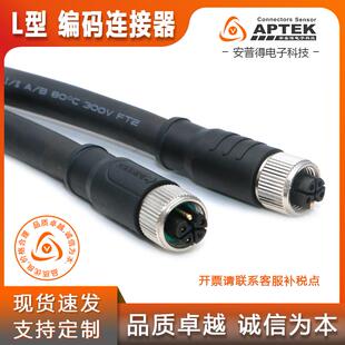 M12 注塑成型连接器 L编码 直头 遮蔽线 20AW 线 弯头