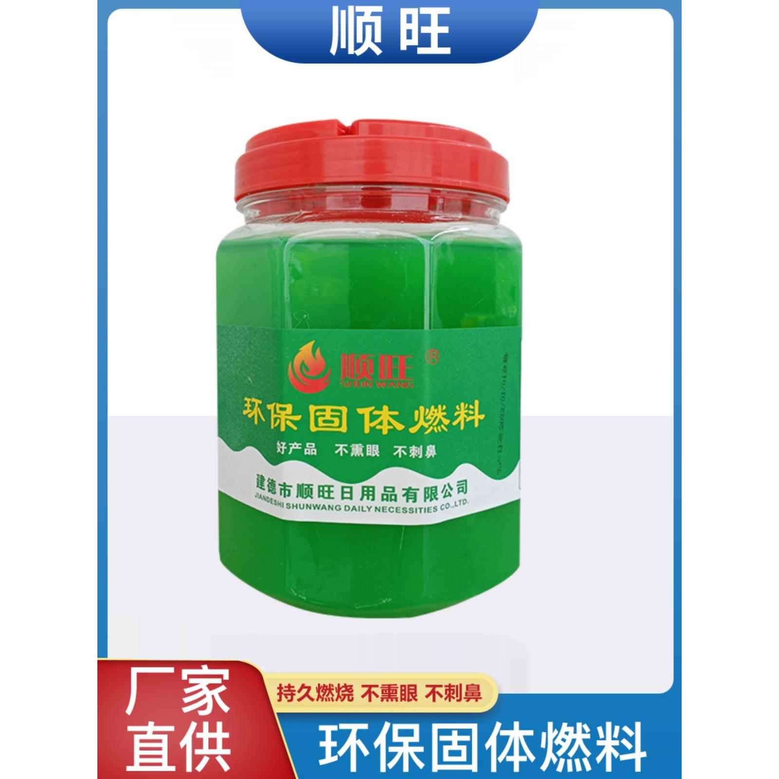 户外商用桶装顺旺环保固体酒精燃料酒店饭店火干锅烧烤耐烧酒精块
