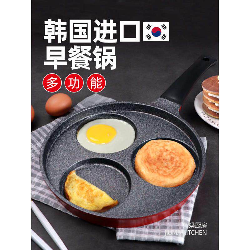 3YK麦饭石煎蛋锅三孔平底锅不粘锅荷包蛋煎锅煎蛋松饼模具煎鸡蛋