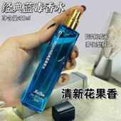 30ml铁盒持续淡雅清雅魅力花香调女士男士 美顿经典 蓝毒香水