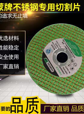 达蒙/克钢牌切割片107x1.2x16mm不锈钢专用超薄高速金属切片包邮