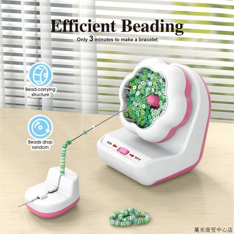 自动串珠机DIY工具 软陶片米珠专用穿珠设备 手工串珠碗工具