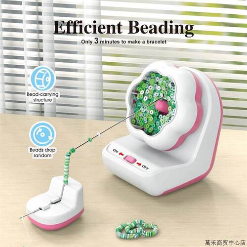 自动串珠机DIY工具 软陶片米珠专用穿珠设备 手工串珠碗工具