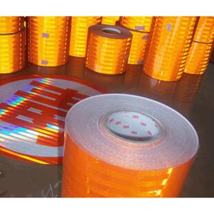 反光警示胶带反 罐车橙光色反光条反光5556膜 货车反条橙色带 油