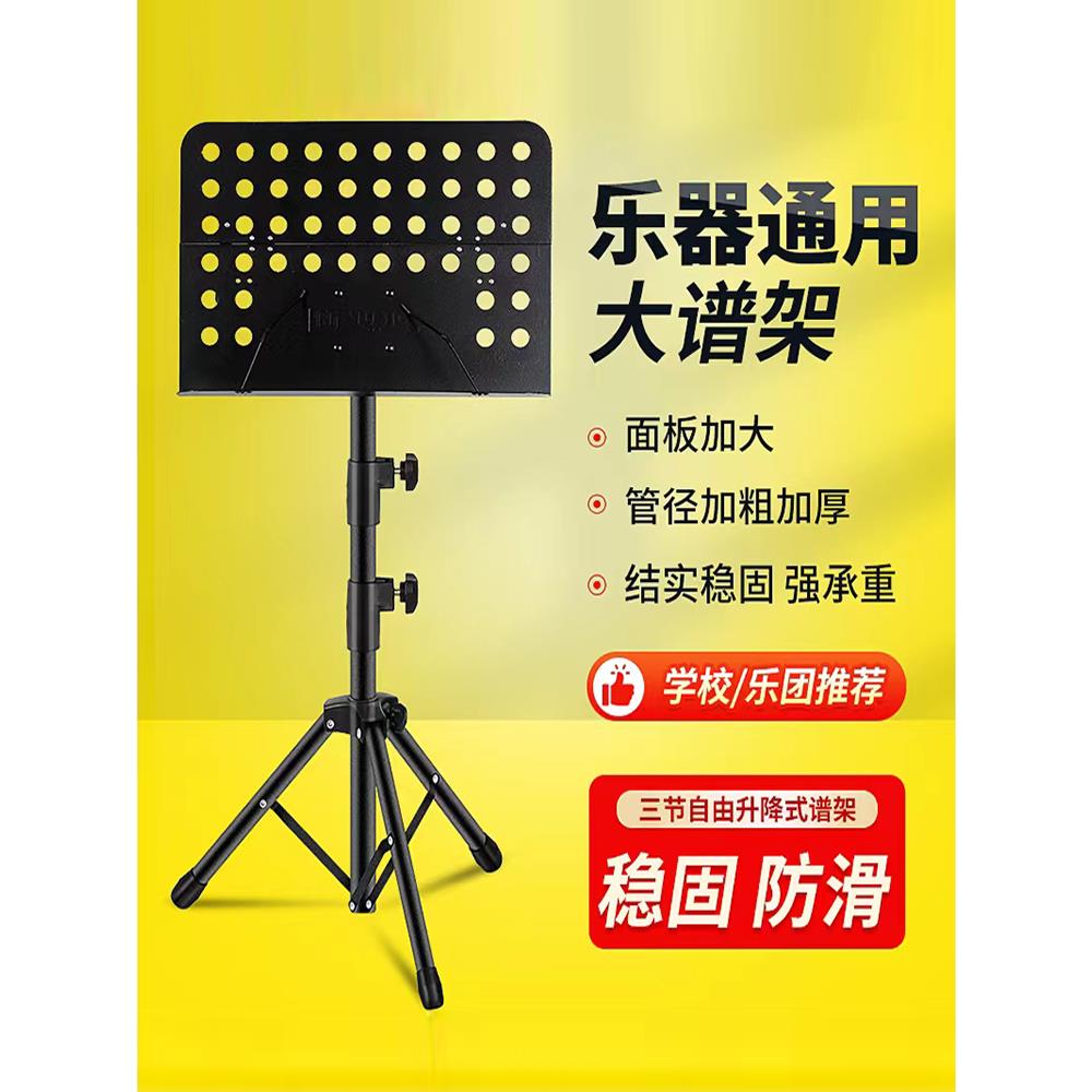 谱架 可携式歌谱架吉他琴谱架小提琴大谱台折叠古筝曲谱架子 乐谱