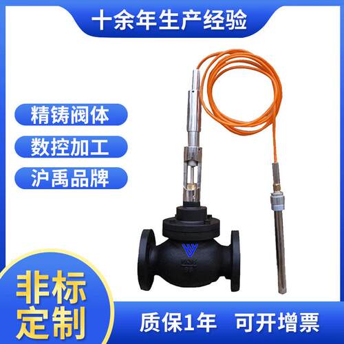 自力式温控阀 自动蒸汽调节阀 温度调节阀 ZZWP法兰铸钢调节阀