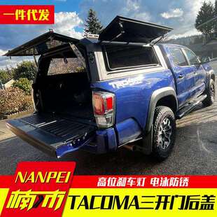 tacoma塔库马皮卡车后箱盖高盖三开门锰钢铝合金高厚罩拼装高盖