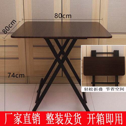 可折叠四方桌子正方形吃饭家用方桌80x80小餐桌2人饭桌70cm摆摊4