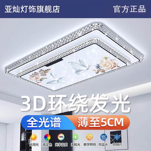 led吸顶灯房间卧室灯主客厅灯大厅现代简约大气2026新款中山灯具