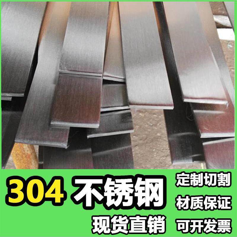 304不锈钢扁钢平键型材2 2.5 3 4 5 6 8 9 12 16 18 35 40 45 50