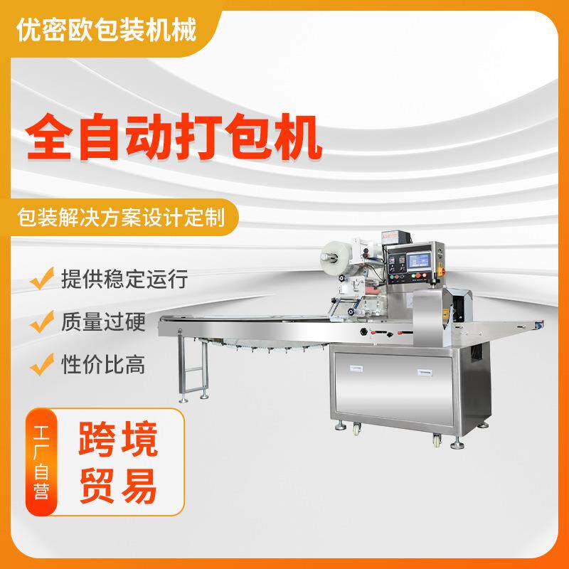 全自动蔬菜包装机袋装菜心蔬果青菜生菜油麦菜袋装包装打包机