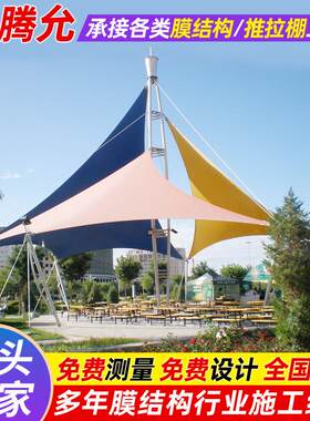 设计景区园林张拉膜景观篷四川钢膜结构景观棚广场索膜结构雨蓬